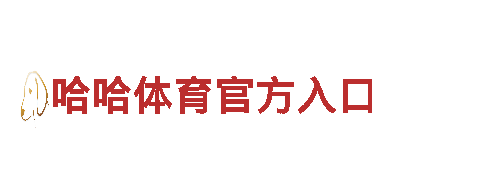 6566体育清洁环保公司-专注环保，让环境更清洁